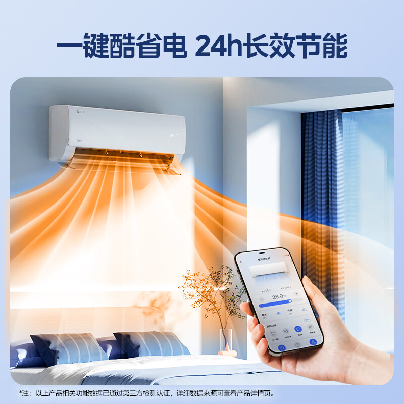 美的 酷省電系列 KFR-35GW/N8KS1-1 新一級(jí)能效 壁掛式空調(diào) 1.5匹 券后1559.2元