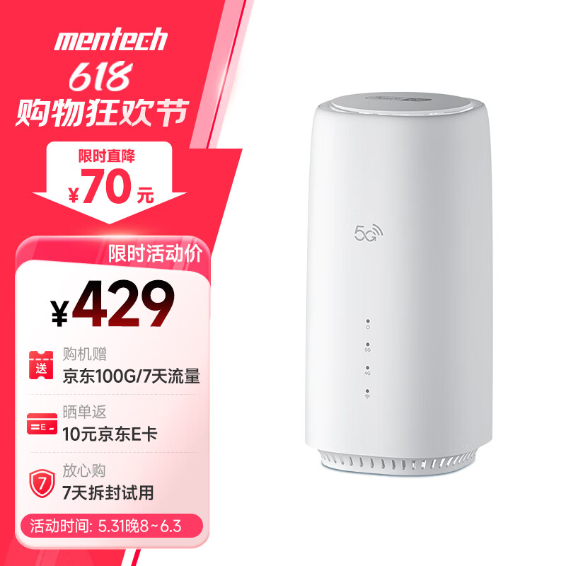 MENTECH POWFI C8-601美碳移动无线路由器千兆 5G全屋覆盖 339元