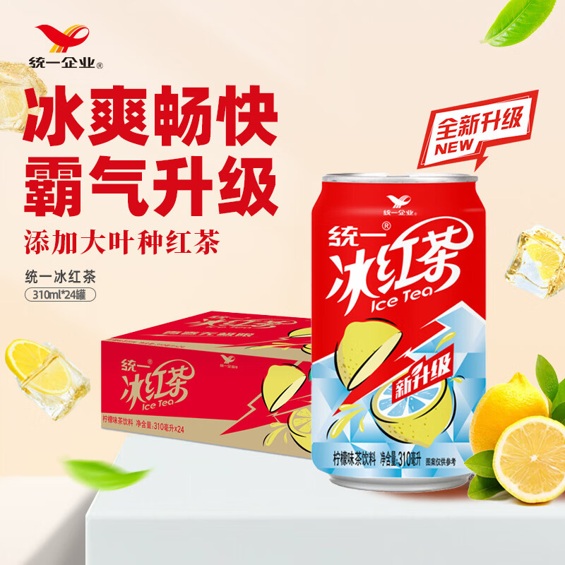 統(tǒng)一 冰紅茶 檸檬紅茶飲料 310ML*24罐 23.88元