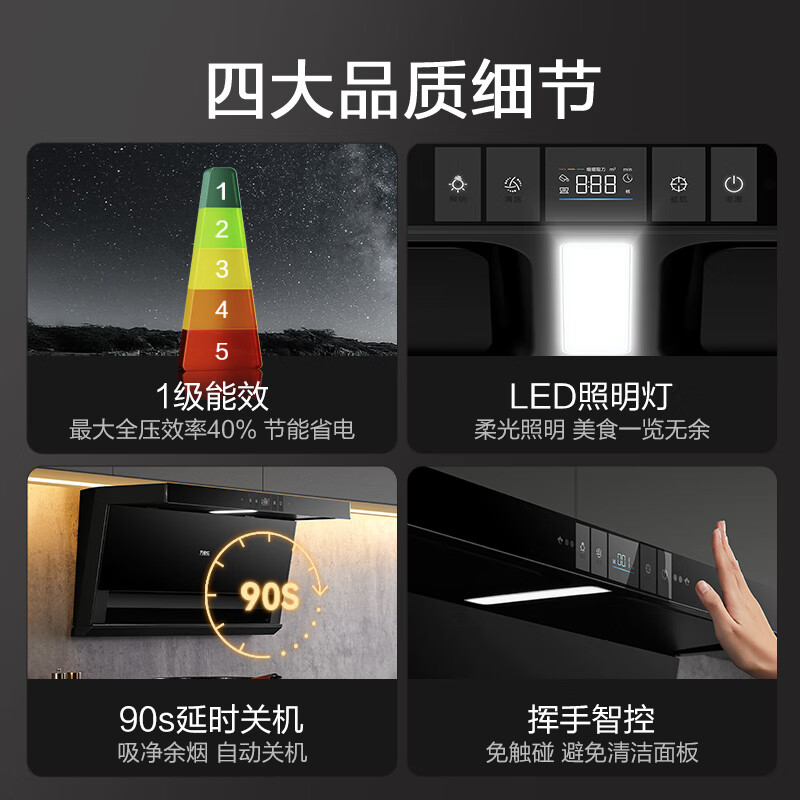 萬(wàn)家樂(lè) CXW-320-TAK8 頂側(cè)雙吸式吸油煙機(jī) 1176元