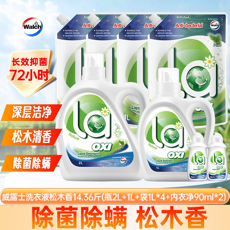 威露士 La有氧洗衣液 14.36斤(2L*1瓶+1L*1瓶+1L*4袋+90ml*2) 松木香 券后54.92元