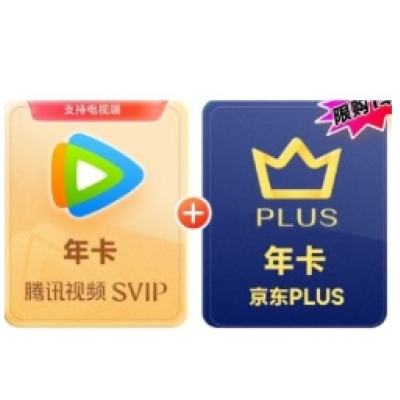 618：腾讯视频SVIP年卡12个月电视会员+京东PLUS年卡 248元