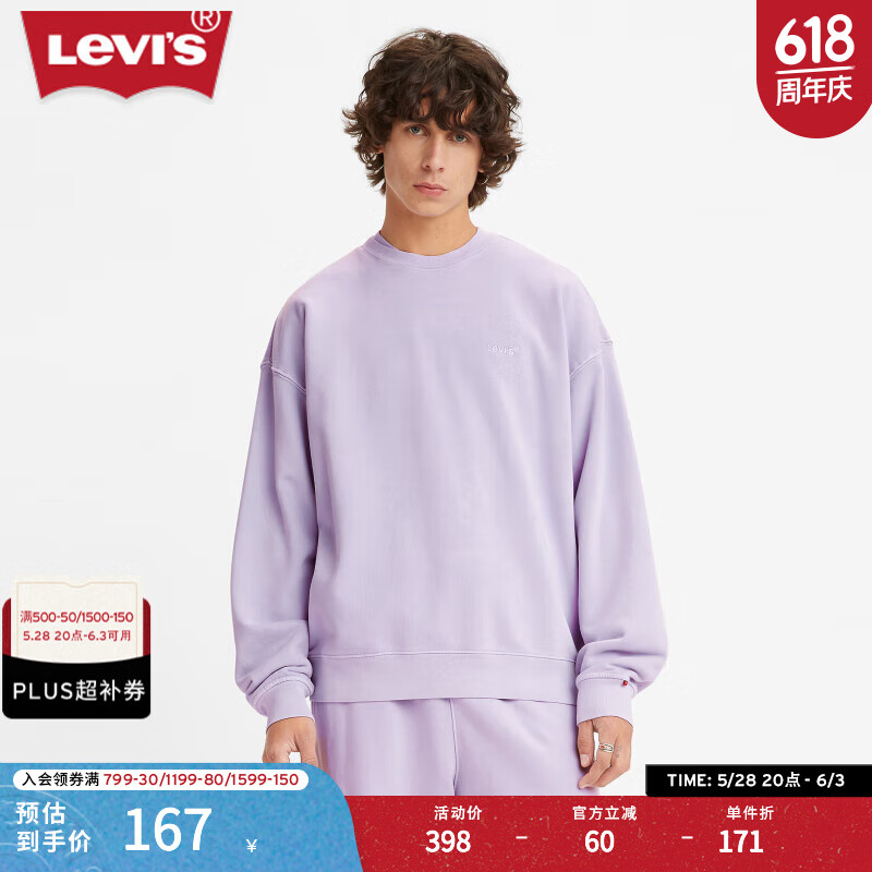 李维斯 Levi\'s FRESH系列 男士刺绣圆领卫衣 宽松潮流 券后77.16元