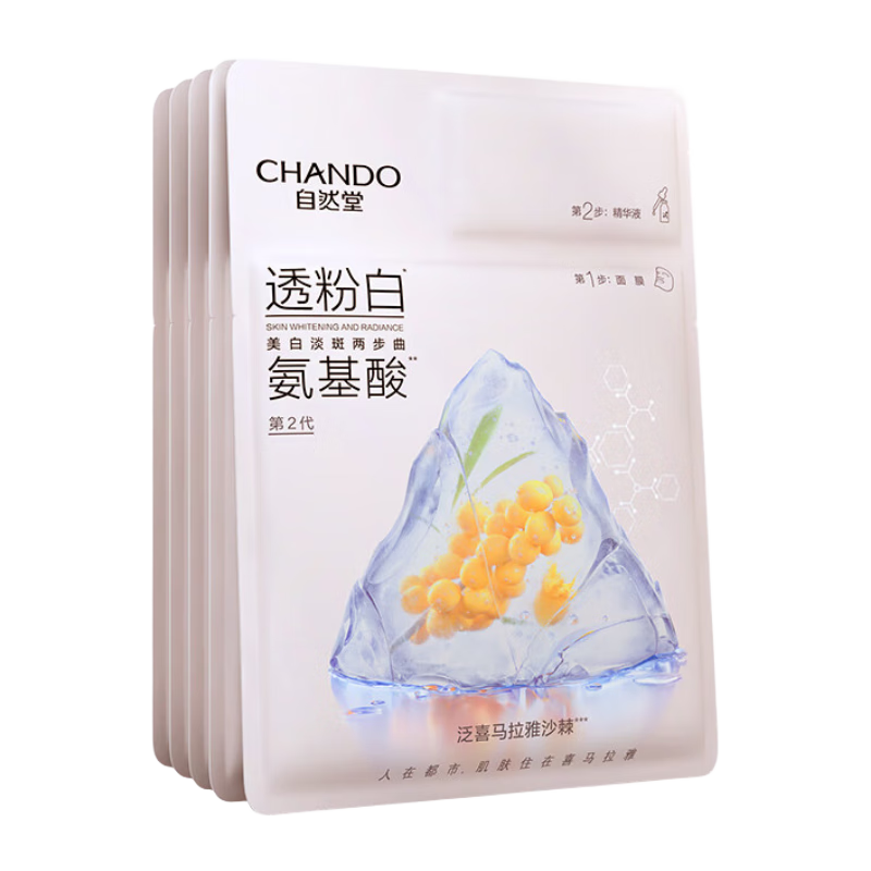 自然堂美白淡斑兩步曲面膜5片(1.5mL+26mL) 33.3元