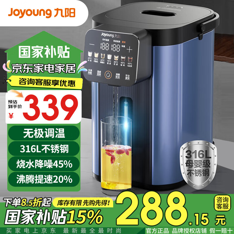 九陽(yáng) WP940 電熱水壺 259.34元