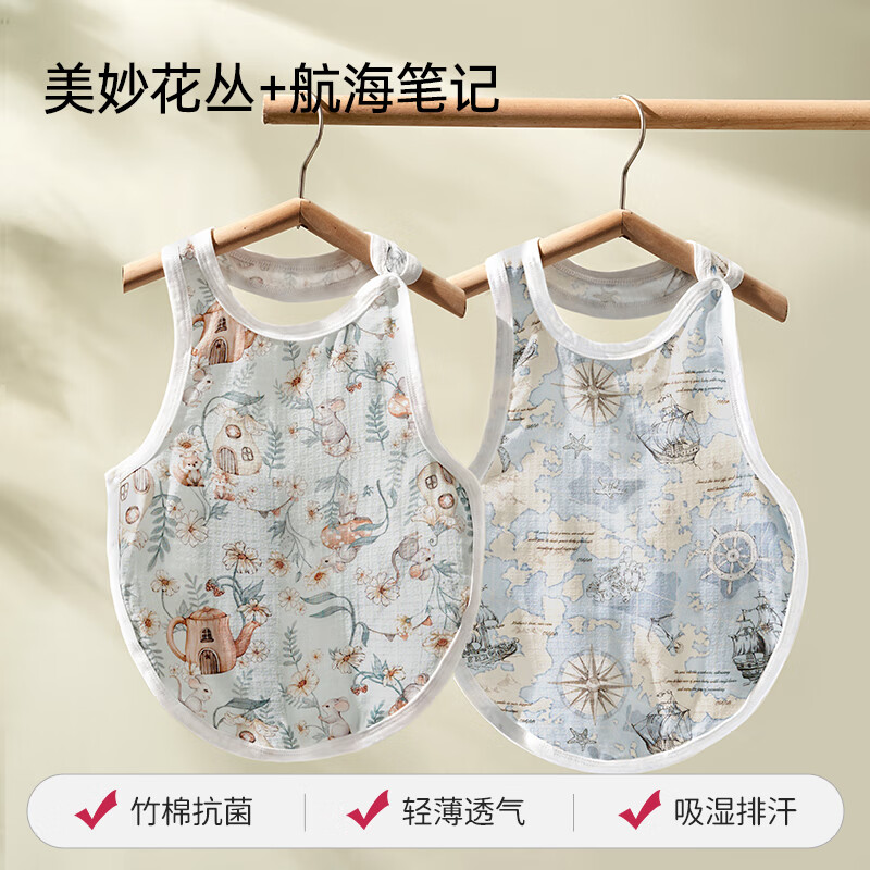歐孕 嬰兒肚兜 美妙花叢+航海筆記2件 90cm[推薦年齡段1-2歲] 券后28.9元