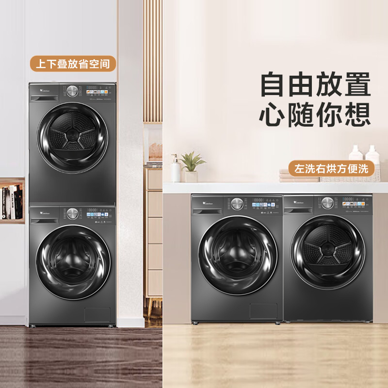 再降價(jià)，plus會(huì)員，需首購禮金:小天鵝（LittleSwan）小烏梅洗烘套裝組合 水魔方帶烘干洗烘一體 RVIC+83MAX超微凈泡+節(jié)能省電 2990.72元（需領(lǐng)券）