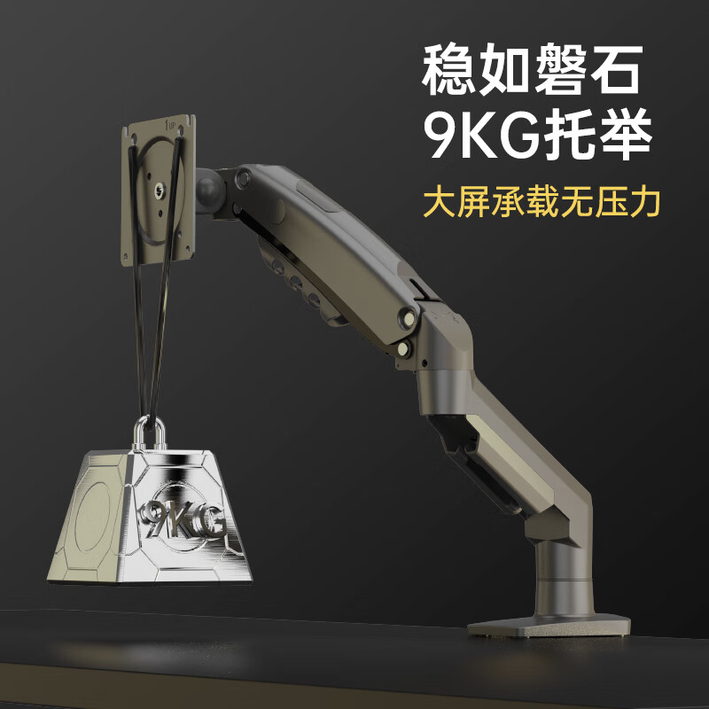 限移动端、京东百亿补贴、PLUS会员：NORTH BAYOU F80 电脑显示器支架 可旋转升降 黑色 67.07元