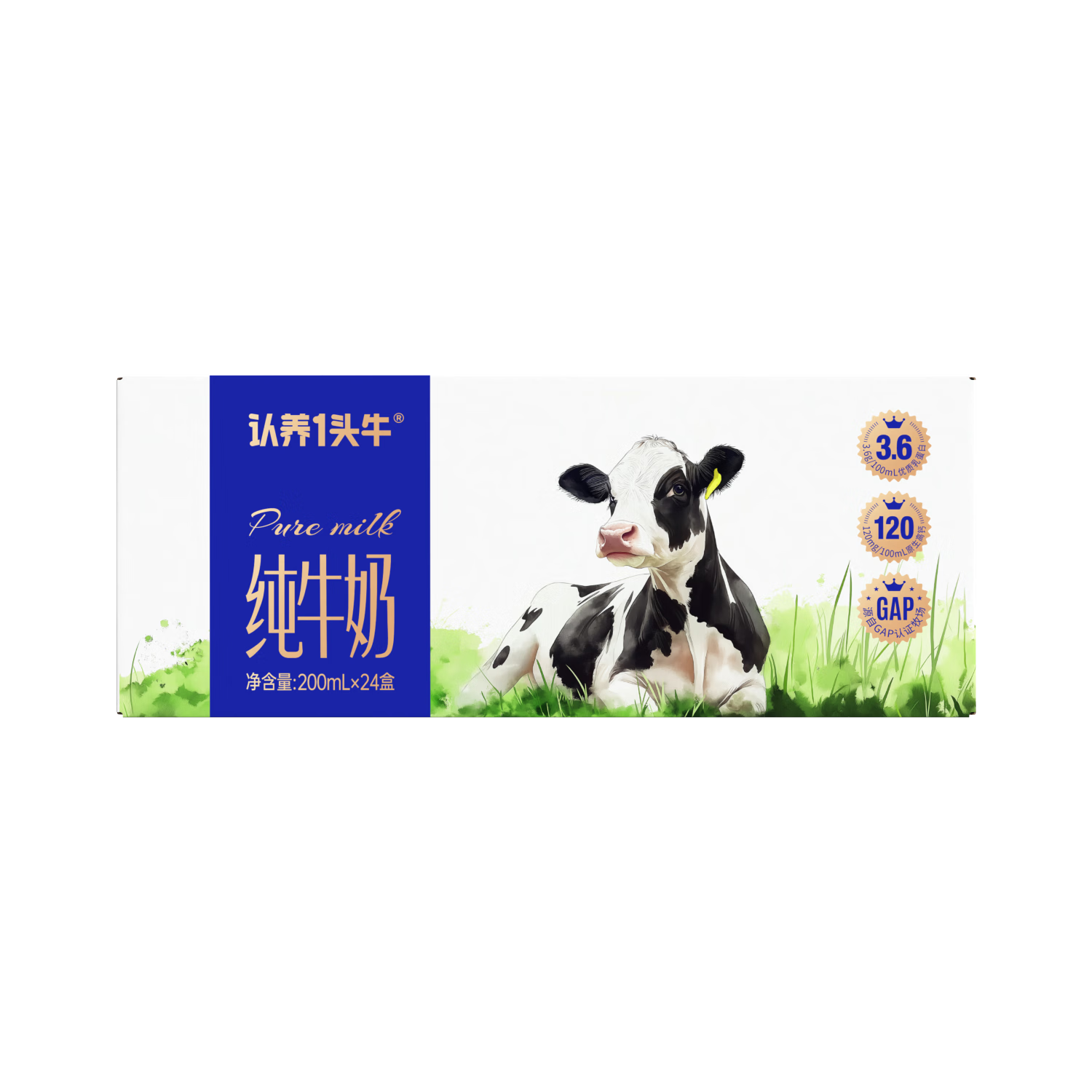 認(rèn)養(yǎng)一頭牛純牛奶200ml*24盒3.6g原生乳蛋白 營(yíng)養(yǎng)早餐奶家庭分享裝 44.4元包郵