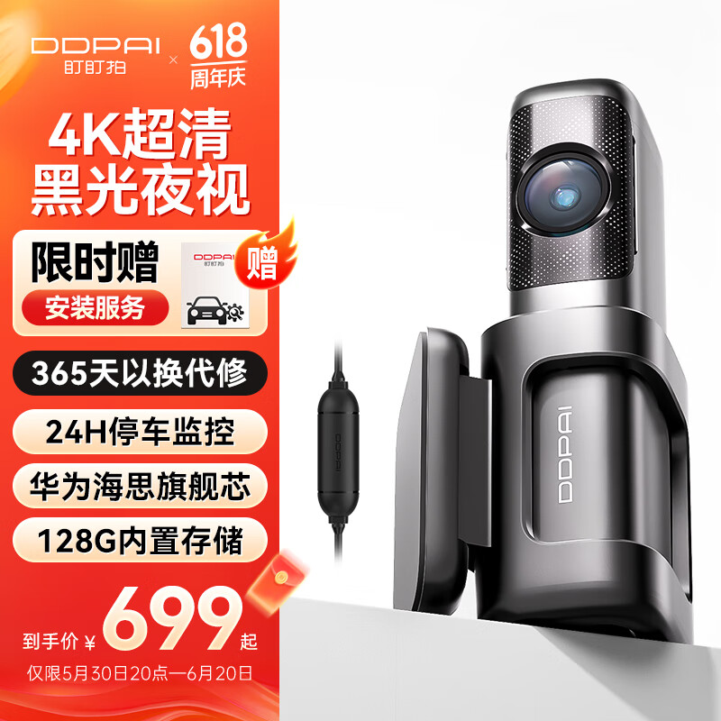 盯盯拍 MINI7X 行车记录仪+停车监控线 单镜头 128GB 黑色 券后447.1元