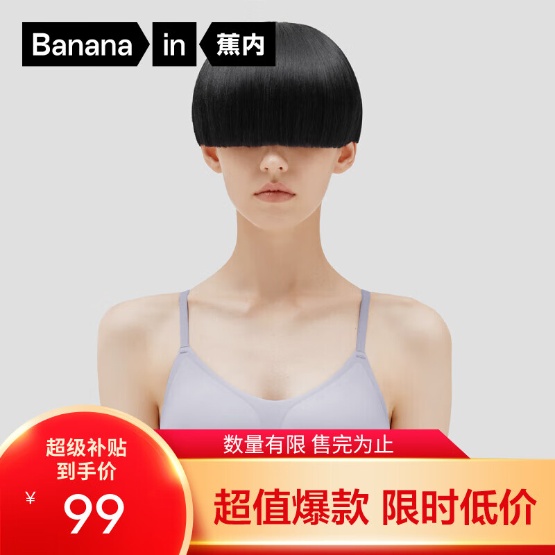 蕉内 501S文胸内衣女士收副乳聚拢小胸无钢圈无痕胸罩 海雾蓝 M（70C/75A/75B） 券后54.71元