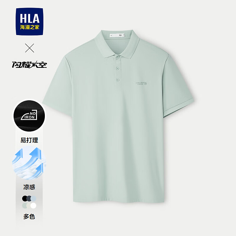 海瀾之家 POLO衫*1牛仔褲*1短袖T恤*1 52.32元