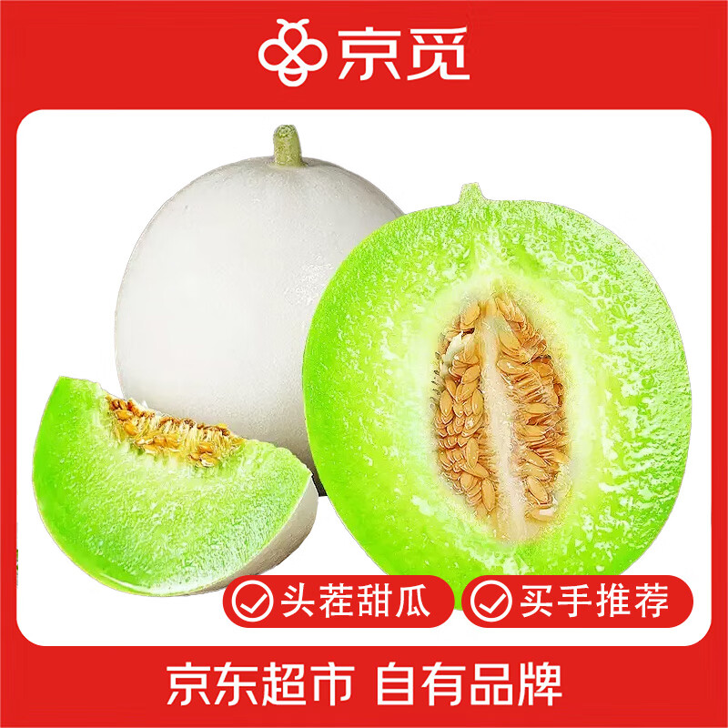 京覓 山東玉菇冰淇淋甜瓜 凈重4.5-5斤 大果900g起 新鮮水果源頭直發(fā) 券后16.68元