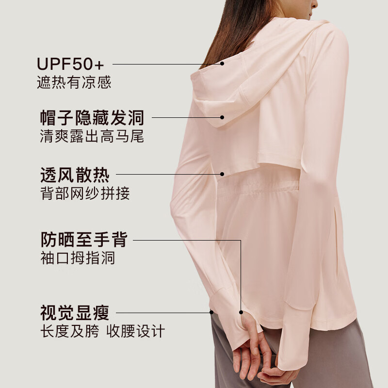 PLUS：NEIWAI内外漫游晒防晒衣女款 85.1元（需领券）