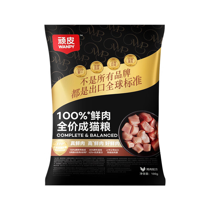 京東PLUS：頑皮 小金盾100%鮮肉全價貓糧 100g 券后2.61元包郵