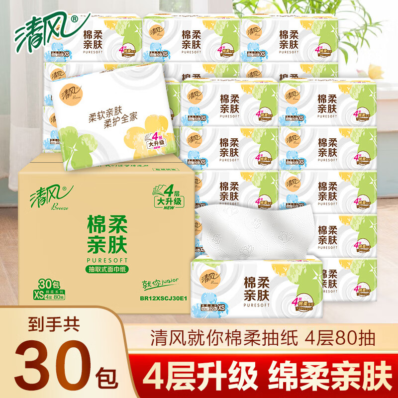清风抽纸棉柔4层加厚320张原木就你立体纸巾纸品餐巾纸抽婴儿适用整箱 4层 80抽*30包 74.7元（合24.9元/件）