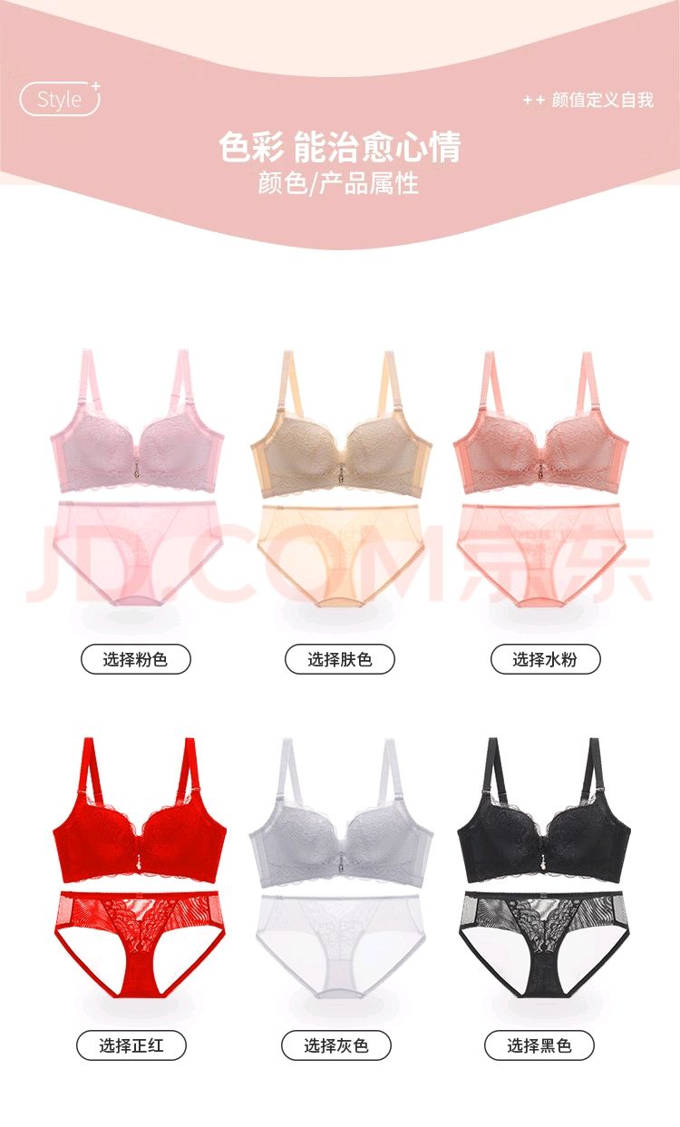 都市麗人 薄款性感蕾絲胸罩 手掌杯女士內(nèi)衣套裝 26.66元
