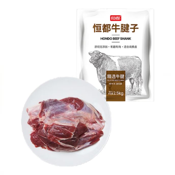 限移动端、京东百亿补贴：恒都 国产谷饲牛腱子 5斤 券后98.71元