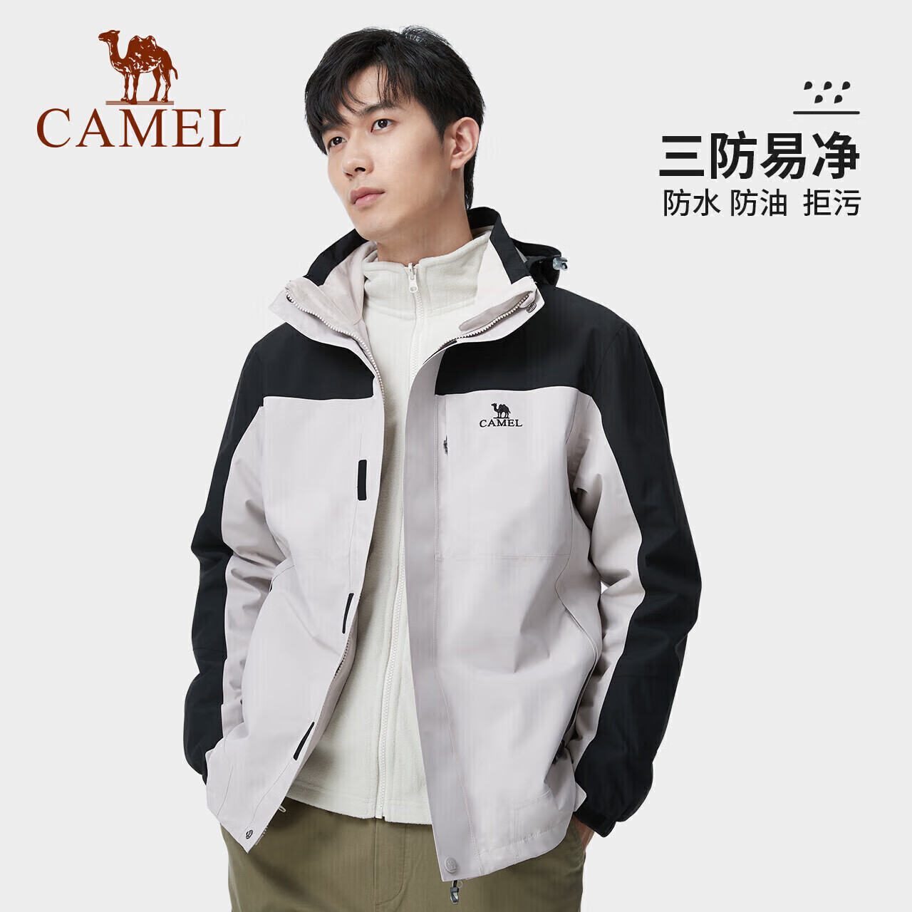 骆驼 反季清仓！冲锋衣防风三合一可拆两件套 119AX 277.94元