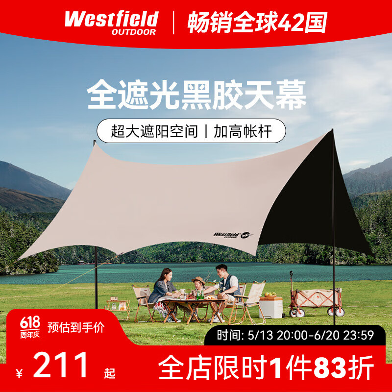 Westfield outdoor 我飛 westfieldoutdoor黑膠天幕帳篷戶外露營裝備野營野餐公園便攜式防雨防曬遮陽棚 208.28元