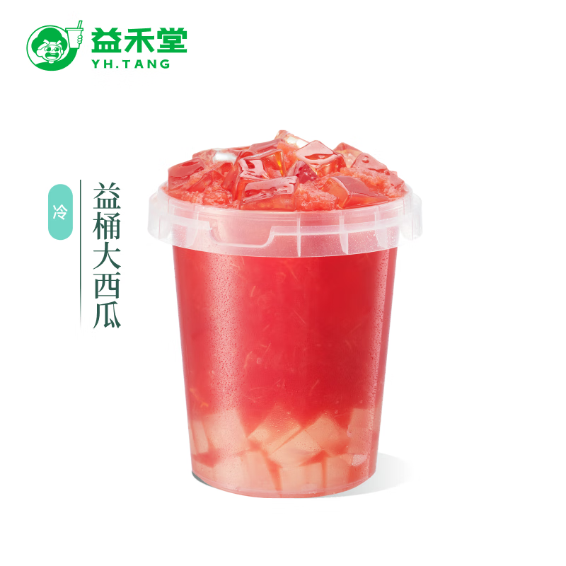 益禾堂 益桶大西瓜 滿貫桶 奶茶飲品電子優(yōu)惠券 僅支持小程序核銷使用 9.5元（需領(lǐng)券）