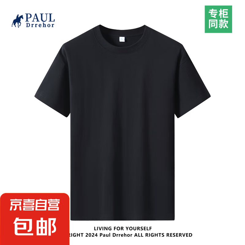 男士T恤 L 125-140斤 黑色 券后4.9元