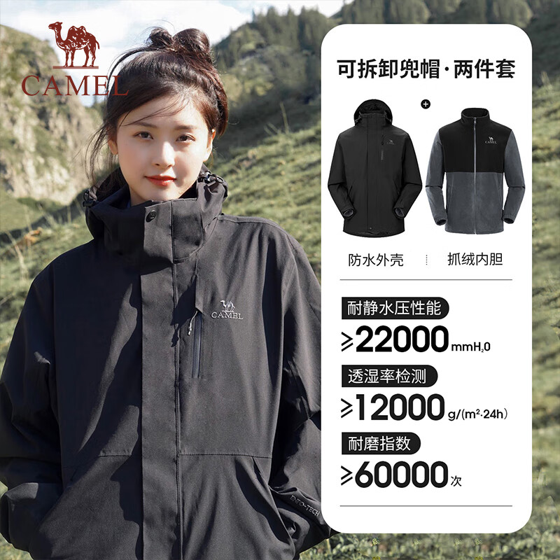 駱駝 戶外沖鋒衣三合一 3514 291.96元