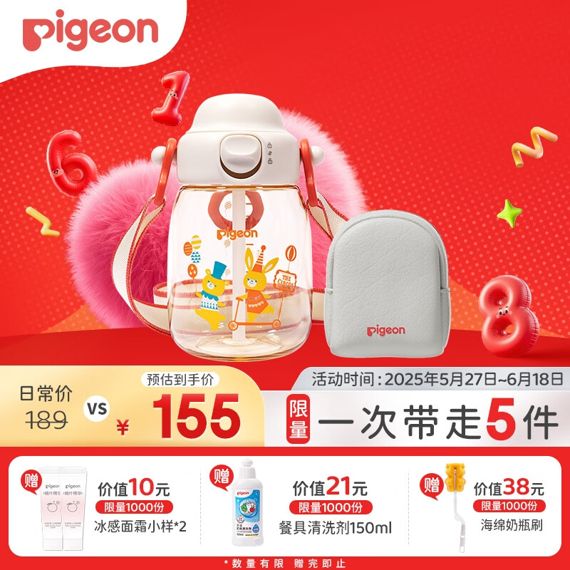 貝親 防嗆噸噸杯兒童水杯直飲吸管杯寶寶幼兒園小學杯 PPSU 450ml 28.35元
