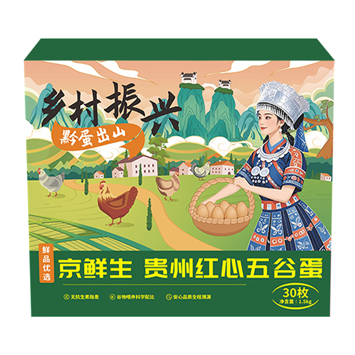 plus會(huì)員:京鮮生貴州紅心五谷蛋30枚 凈含量3斤 黔貨出山 源頭直發(fā)*2件 33.18元（需領(lǐng)券，合16.59元/件）