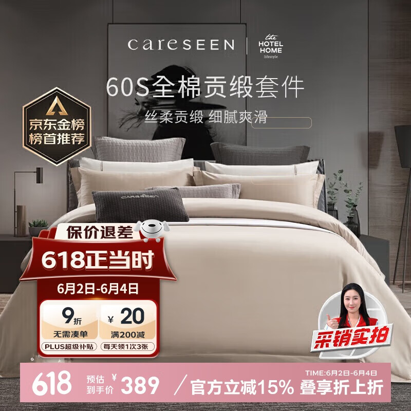 康爾馨 拉夫堡 純棉四件套 淺駝色 1.5m床 250.86元