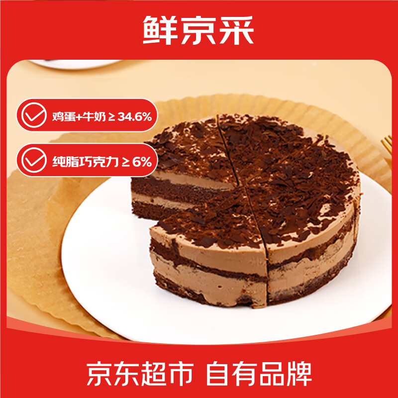 鮮京采 黑巧酪酪香脆慕斯 6寸 420g 32.68元（需買3件，需用券）
