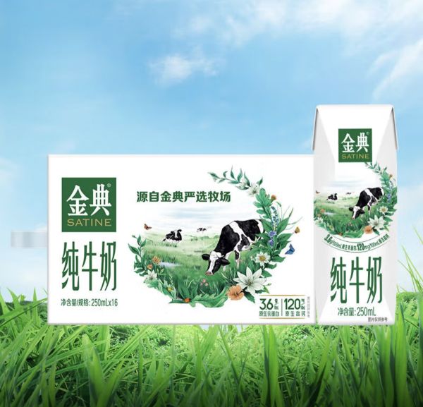 金典 纯牛奶250ml*16盒/箱 券后28.9元