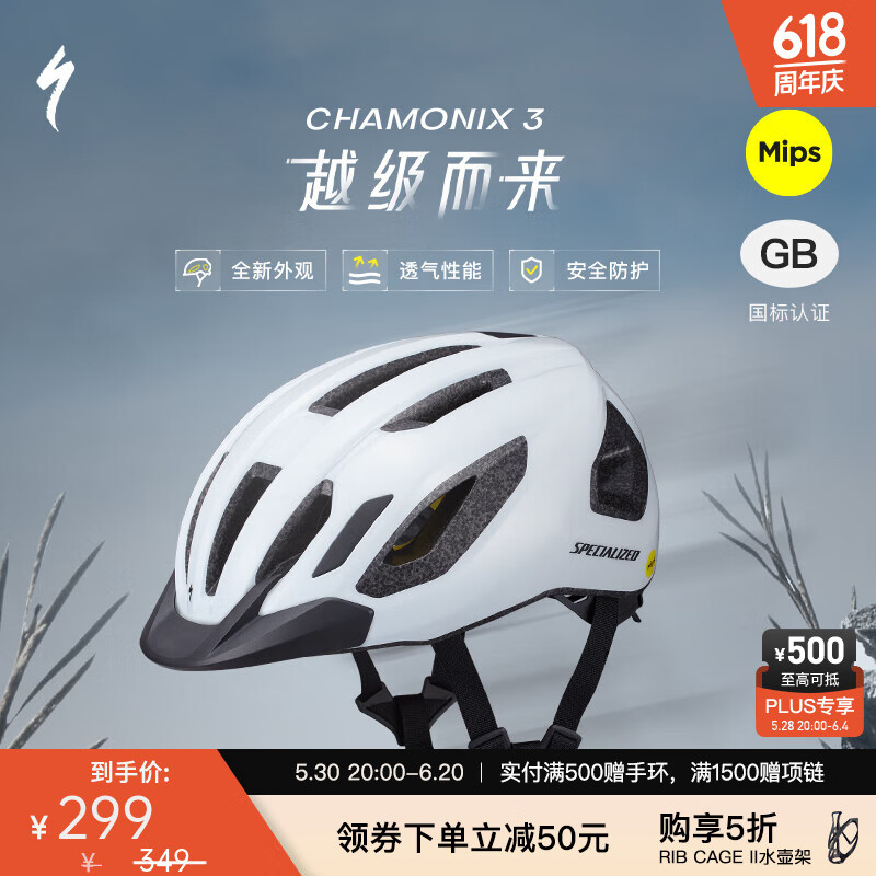 閃電 CHAMONIX 3 MIPS 休閑通勤山地公路自行車騎行頭盔 券后164.1元