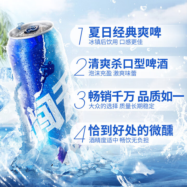 京东PLUS：雪花 啤酒勇闯天涯 500ml*24听 券后84.7元