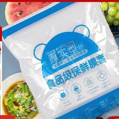 保鲜袋 20只 0.01元