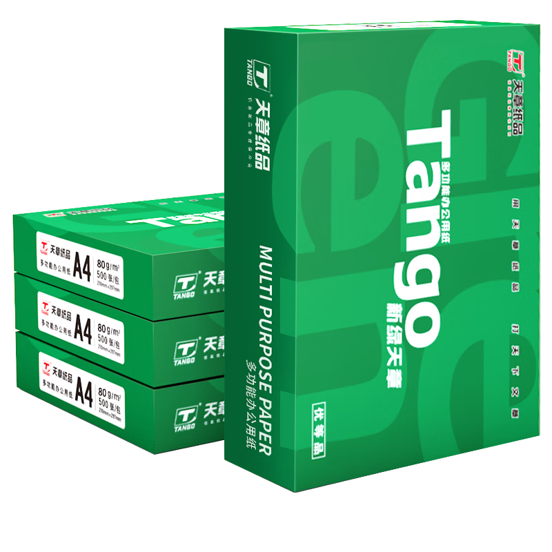 plus、需首购：天章 （TANGO）新绿天章A4打印纸 80g 500张*4包 双面打印复印纸 纸张洁白顺滑不卡纸 整箱2000张【匠心品质款】 64.66元