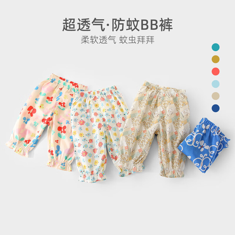 巴厘小猪 BALIPIG 儿童灯笼裤宝宝休闲裤（多款可选） 19.9元