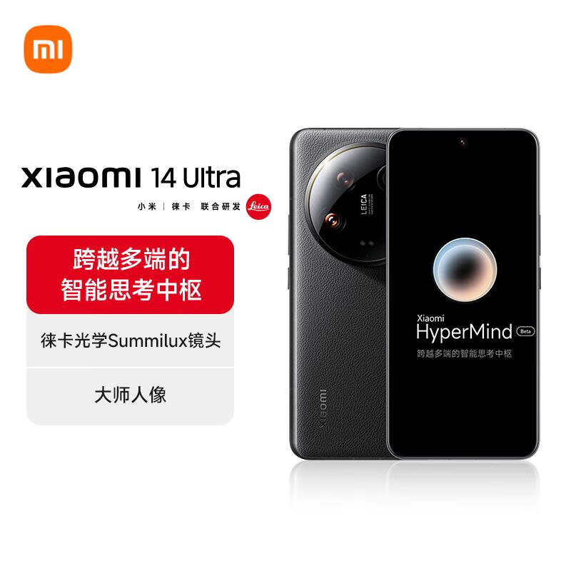 小米 Xiaomi 14 Ultra 5G手机 16GB+1TB 黑色 骁龙8Gen3 4270.01元
