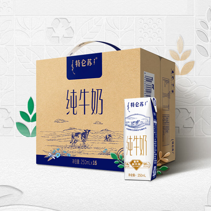 特侖蘇 MENGNIU 蒙牛 純牛奶250ml*16盒禮盒裝 33.9元（需買2件，需用券）