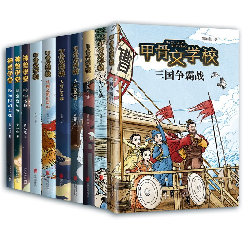 甲骨文学校大语文素养阅读全系列（10册）+爱心树国际大奖小说(全6册)（2025版）+纽伯瑞金奖得主经典代表作《洞》+《追梦少年》（全2册） 46.5元