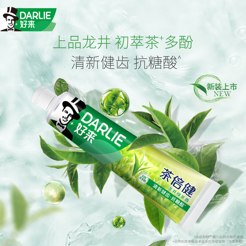 好来 茶倍健牙膏 龙井绿茶 120g 6.9元