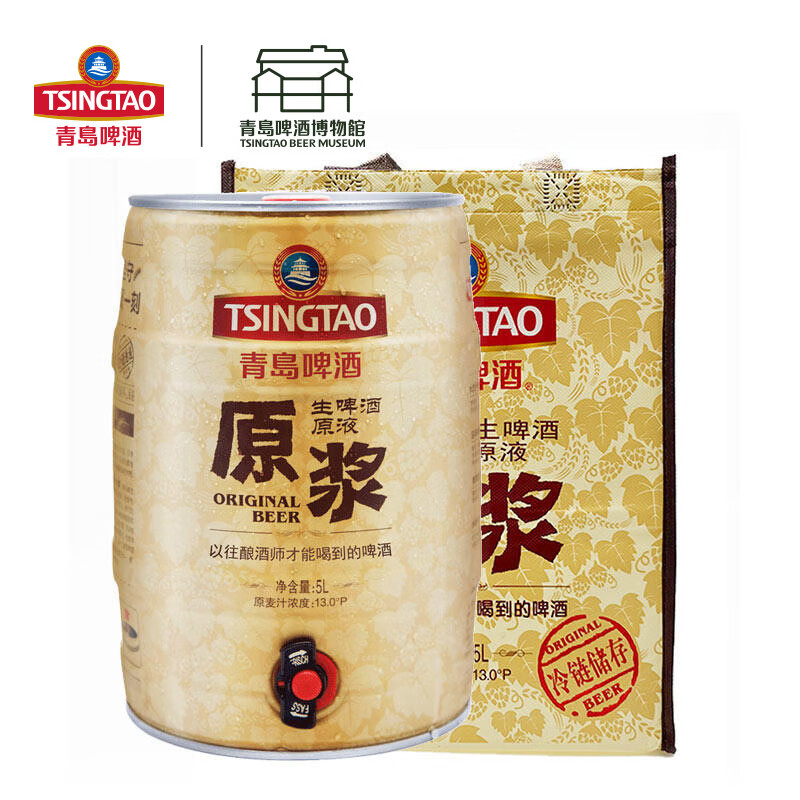 青島啤酒 TSINGTAO 原漿啤酒 5L（贈啤酒豆25g*6袋） 券后148.1元