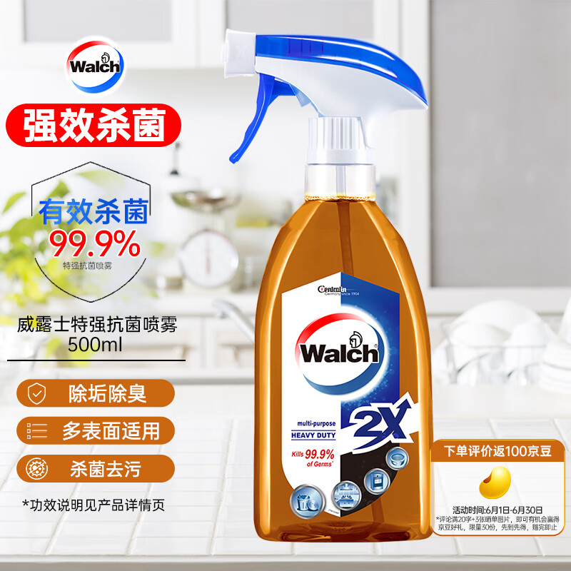 威露士 特强消毒喷雾500ml 冰箱油烟机瓷砖灶具微波炉可用 券后1.07元