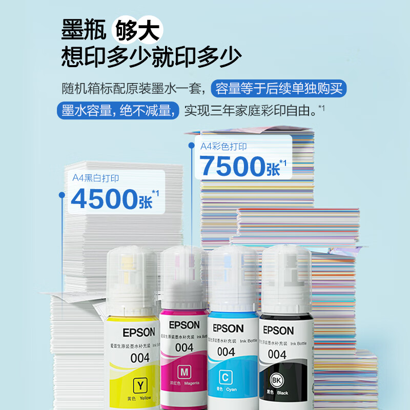 限移动端、京东百亿补贴：爱普生 L3255 墨仓式 彩色喷墨一体机 黑色 券后552.08元