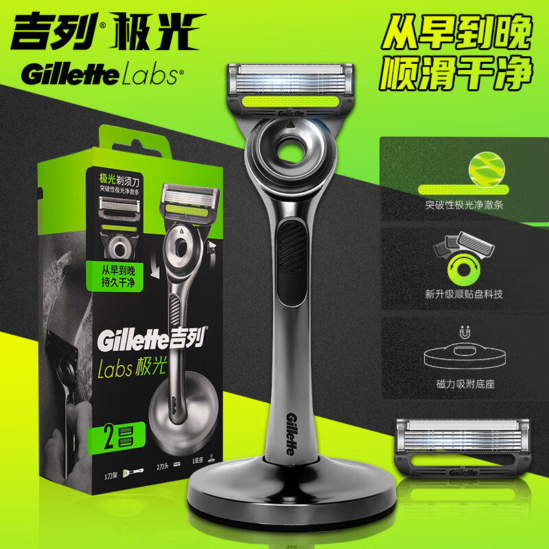 吉列 极光剃须刀磁力底座1刀架2刀头 138元