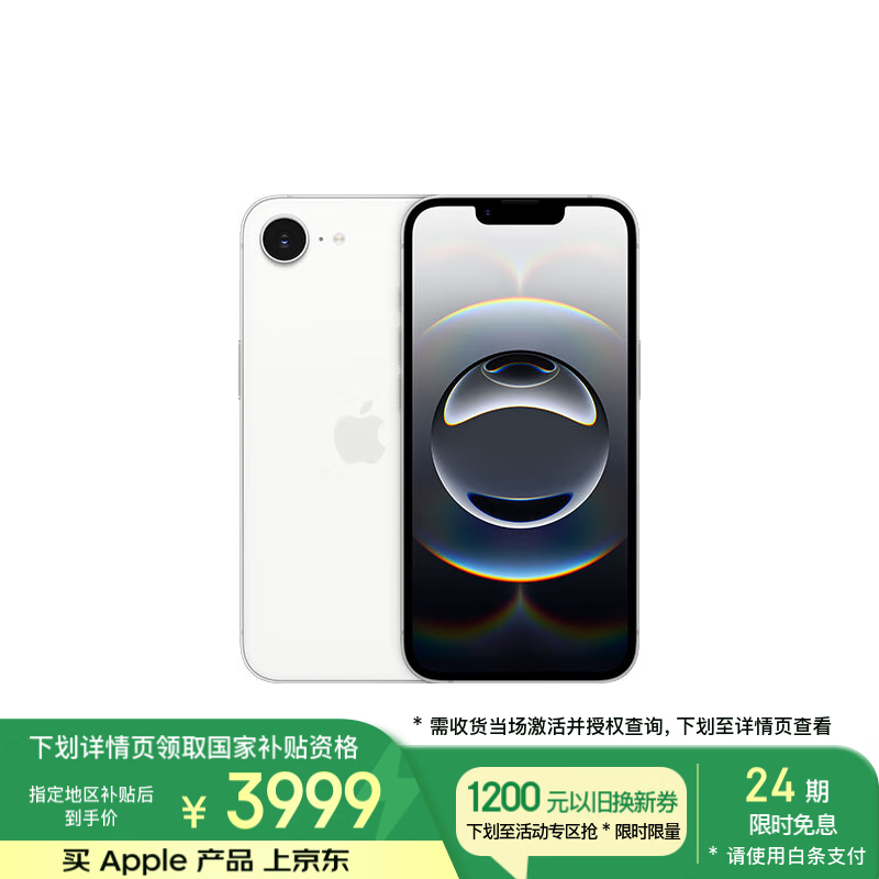 苹果 Apple iPhone 16e 5G手机 128GB 白色 券后3656.51元