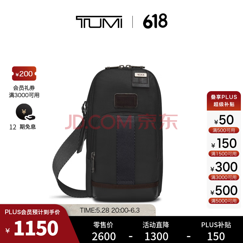 TUMI/途明DFO FREMONT男士胸包休闲通勤运动单肩包【男士礼物】 胡桃木色/02223402HKO ￥680.65