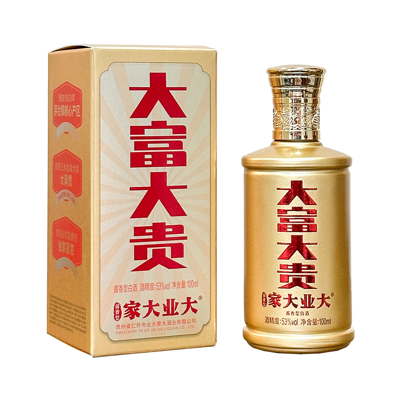 需首购：家大业大酒口粮白酒大富大贵100ml*1瓶 14.74元