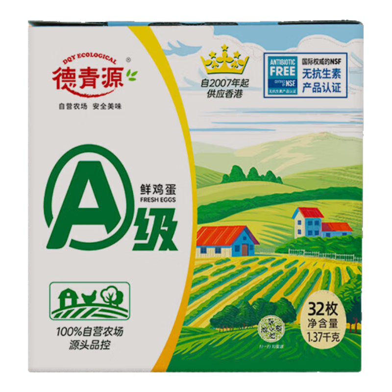 需首购、PLUS会员: 德青源 A级鲜鸡蛋32枚2.74斤起无抗生素 谷物喂养 自有农场 年货节礼盒装 20.67元