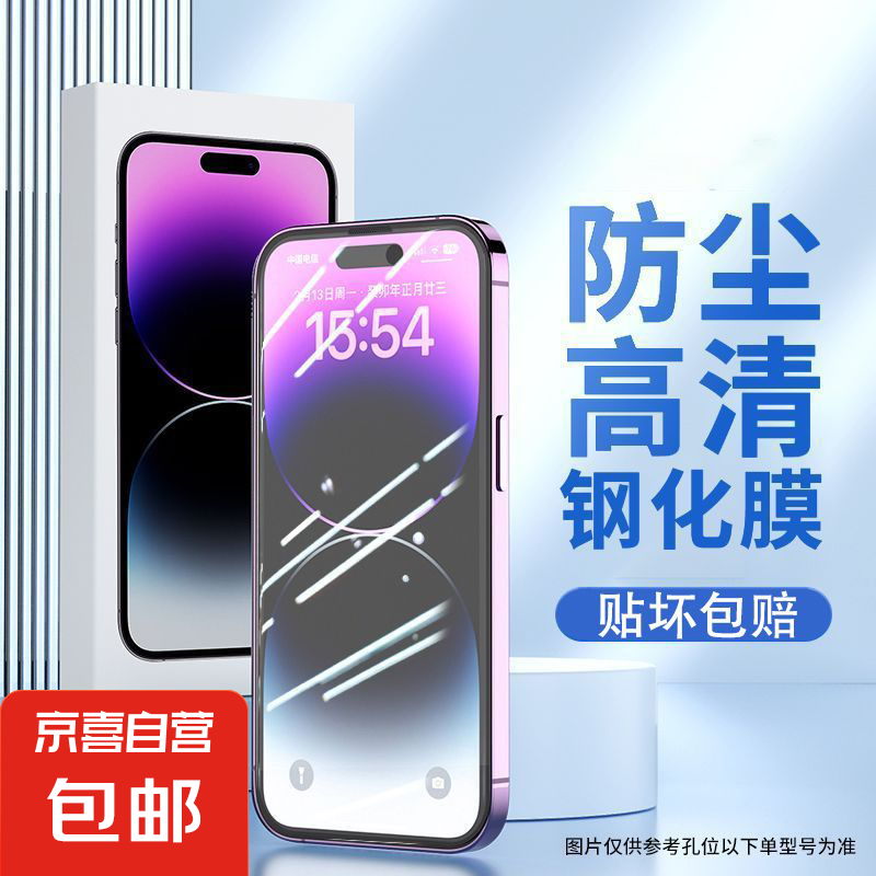 蘋果鋼化膜 超清款2片裝 1.8元（需領(lǐng)券）